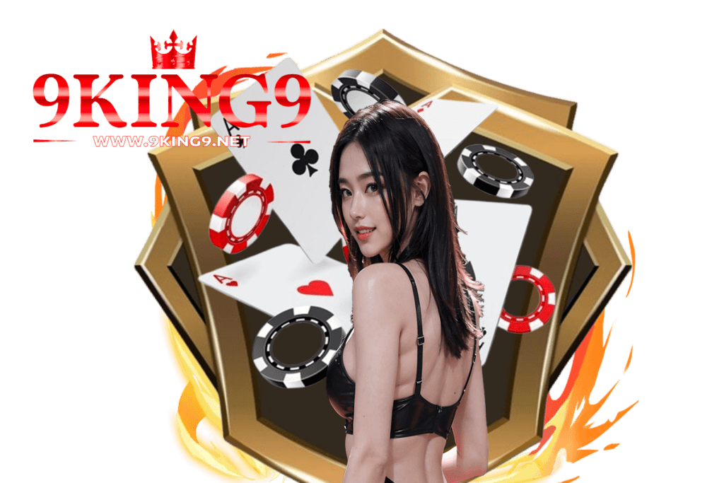9king9 เว็บตรง